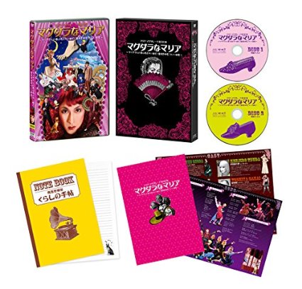 舞台 マグダラなマリア～マリアさんの夢は夜とかに開く!魔愚堕FPMBoot [VILLAGE VANGUARD限定] DVD｜クロソイド屋　店