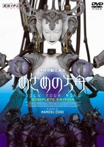 めざめの方舟 OPEN YOUR MIND COMPLETE EDITION [DVD]｜クロソイド屋　店