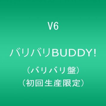 新規購入 楽天市場 バリバリbuddy バリバリ盤 初回生産限定 Single Cd Dvd Limited Edition Maxi V6 クロソイド屋 楽天市場店 期間限定特価 Lexusoman Com