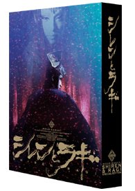 第1位獲得 シレンとラギ Special Edition Dvd 藤原竜也 絶対一番安い Vedavyasa Org