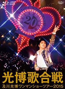 【Amazon.co.jp限定】及川光博ワンマンショーツアー2015『光博(こうはく)歌合戦』(「光博歌合戦」ロゴコースター付)｜クロソイド屋　店