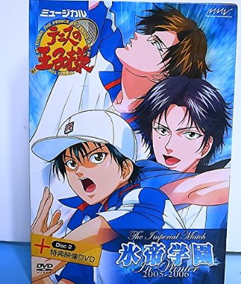 ミュージカル『テニスの王子様』 The Imperial Match 氷帝学園 in winter 2005-2006 DVD｜クロソイド屋　店