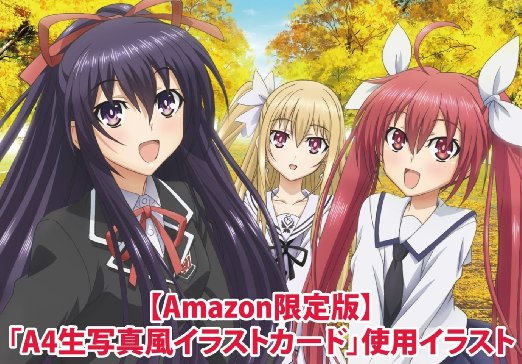 珍しい 楽天市場 Amazon Co Jp限定 劇場版デート ア ライブ 万由里ジャッジメント 特典アニメ描き下ろしa4生写真風イラストカード付 Blu Ray クロソイド屋 楽天市場店 代引不可 Blog Belasartes Br