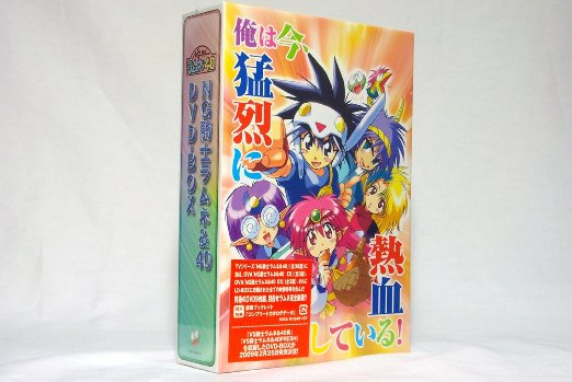 NG騎士ラムネ&40 DVD-BOX 〔初回限定生産〕 草尾毅|クロソイド屋 店