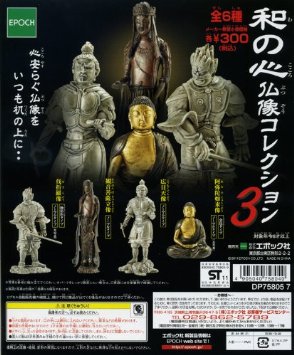 楽天市場】向吉悠睦現代仏像コレクション第3弾ボーフォード（全6種