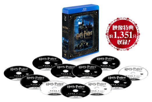 ハリー・ポッター コンプリート 8-Film BOX 24枚組 Blu-ray 【公式通販】