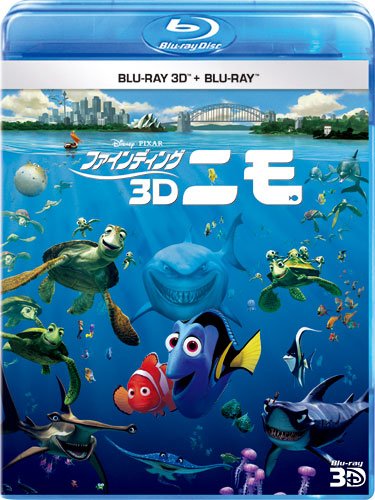 偉大な ファインディング ニモ 3d Blu Ray マルチレンズクリーナー付き 好評につき延長 Ltnoticias Com Ar