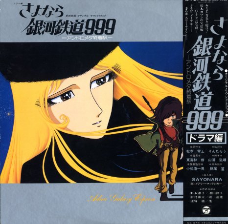 お年玉セール特価 新品 銀河鉄道999 劇場版blu Ray Disc Box アニメ Tarquinhall Com