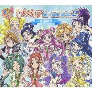 激安の 楽天市場 プリキュア5th Anniversary プリキュアボーカルbox2 希望の章 Dvd付 クロソイド屋 楽天市場店 超特価激安 Www Kioskogaleria Com