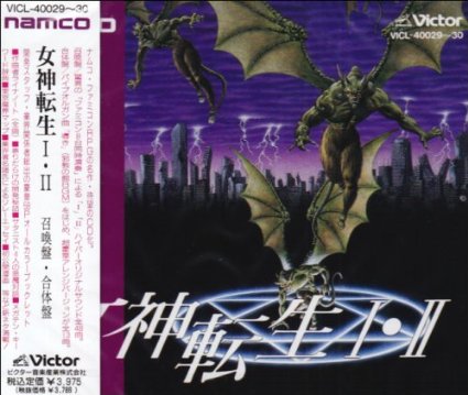 女神転生I・II 召喚盤・合体盤 Soundtrack|クロソイド屋 店