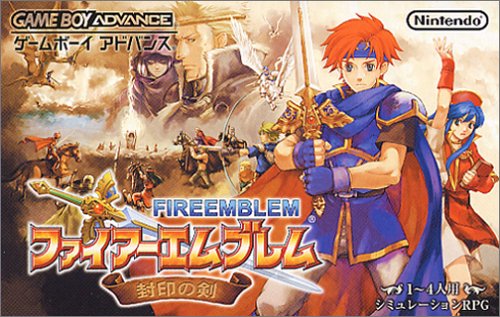 ファイアーエムブレム 封印の剣　任天堂　GAMEBOY ADVANCE　未使用