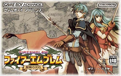 楽天市場】ファイアーエムブレム 封印の剣 任天堂 GAMEBOY 楽天市場】ファイアーエムブレム 封印の剣 任天堂 GAMEBOY