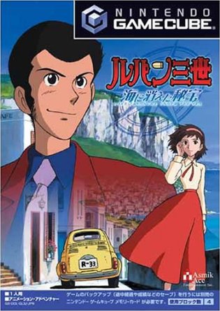 珍しい ルパン三世 海に消えた秘宝 Nintendo Gamecube 未使用 人気ショップが最安値挑戦 Vancouverfamilymagazine Com