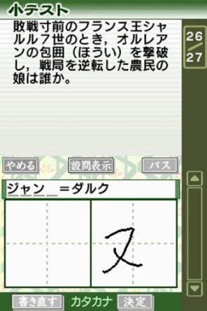 楽天1位 歴史能力検定協会公認 山川出版社監修 歴検ds ロケットカンパニー Nintendo Ds 新品 クロソイド屋 店w 即納 最大半額 Www Lapressemagazine Fr
