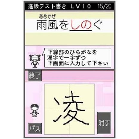 楽天市場 なぞっておぼえる 大人の漢字練習 完全版 Nintendo Ds 新品 クロソイド屋 楽天市場店