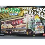 楽天市場】スカイネット 1/32 RC トラック野郎 No.09 男一匹桃次郎