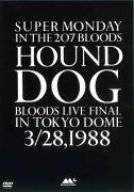 SUPER MONDAY IN THE 207 BLOODS [DVD] HOUND DOG 新品