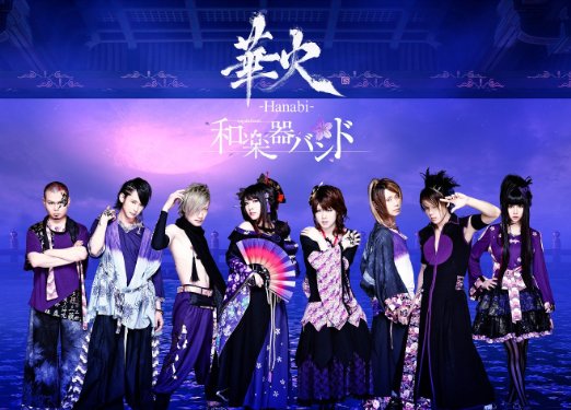 【Amazon.co.jp限定】 華火 (DVD) (数量限定盤)　和楽器バンド　新品