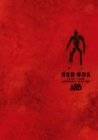 ARB RED BOX 1978-1990 COMPLETE DVD SET 新品|クロソイド屋 店