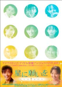 星に願いを DVD-BOX 1　チェ・ジンシル　新品｜クロソイド屋　店