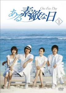 ある素敵な日 DVD-BOXII　コン・ユ　新品｜クロソイド屋　店