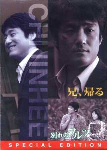 チ・ジニ短編ドラマBOX [DVD]　新品｜クロソイド屋　店