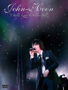 John-Hoon 5 Stella Lights in Stellar Ball (初回限定版） [DVD]　ジョンフン 　新品｜クロソイド屋　店