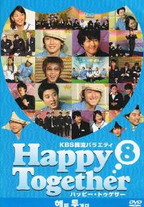 KBS韓流バラエティ「ハッピートゥゲザー8 RAIN(ピ)/イ・ドンゴン&ハン・ジヘ/g.o.d.編」 [DVD] 新品｜クロソイド屋　店