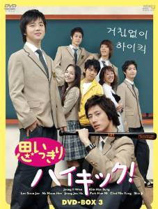 レア★思いっきりハイキック! DVD BOX 1〜4全20巻 チョン・イル Amazon.co.jp: 思いっきりハイキック!DVD-BOXI : チョン・イル