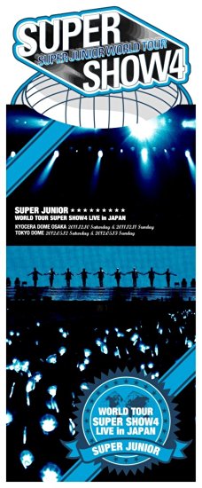 SUPER JUNIOR WORLD TOUR SUPER SHOW4 LIVE in JAPAN (DVD5枚組) (初回限定生産盤) 新品|クロソイド屋 店