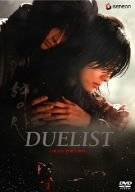 デュエリスト コレクターズBOX (初回限定生産) [DVD] カン・ドンウォン 新品｜クロソイド屋　店