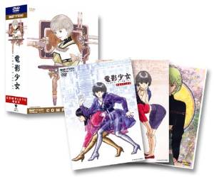 電影少女～VIDEO GIRL AI～ DVD Complete Box 林原めぐみ 新品
