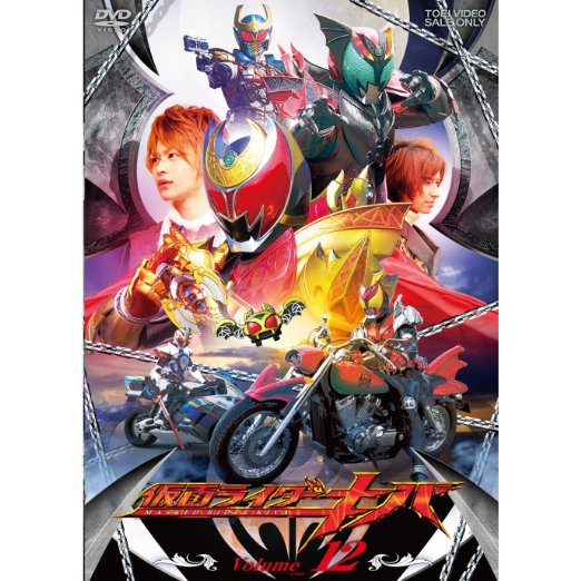 仮面ライダーキバ DVD 全巻+劇場版DVD Amazon.co.jp: 劇場版 仮面ライダーキバ魔界城の王 [DVD] : 瀬戸
