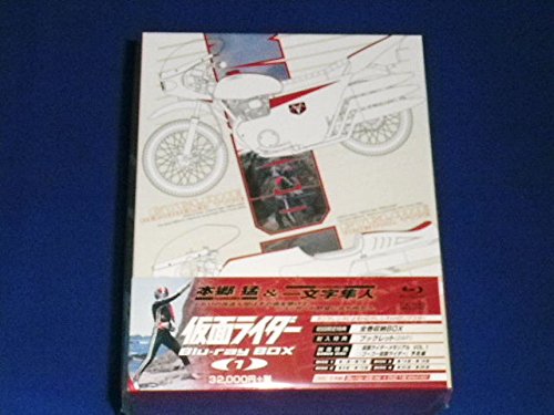 仮面ライダー1号・2号 Blu-rayBOX1 【初回限定版】新品|クロソイド屋 店