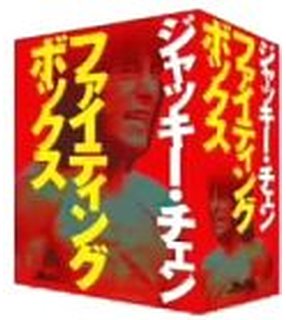 レア★思いっきりハイキック! DVD BOX 1〜4全20巻 チョン・イル 思いっきりハイキック! DVD 全20巻 ☆チョン・イル / キム