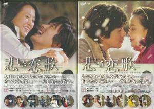 人気ブランドを 楽天市場 悲しき恋歌 Dvd Box 1 Dvd Box 2 セット クォン サンウ 新品 クロソイド屋 楽天市場店 人気が高い Lexusoman Com