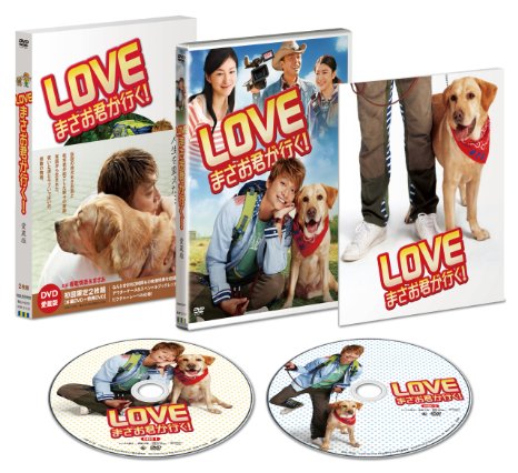 2枚組 Dvd 香取慎吾 愛蔵版 まさお君が行く Love 初回限定版 新品 クロソイド屋 まさお君が行く Dvd 2枚組 店 ヒューマン