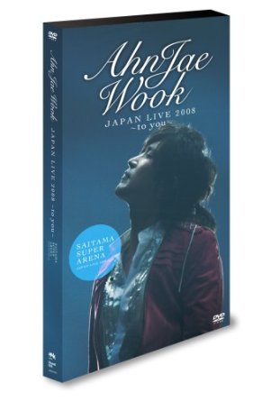 アン・ジェウク ジャパンライブ2008 -to you- DVD-BOX 新品|クロソイド屋 店