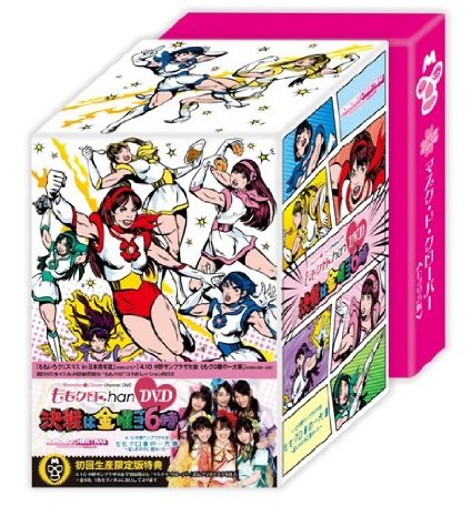 ももクロＣｈａｎ DVD &minus;Ｍｏｍｏｉｒｏ Ｃｌｏｖｅｒ Ｃｈａｎｎｅｌ&minus; 決戦は金曜ごご６時！（初回限定版）DVD　新品｜クロソイド屋　店