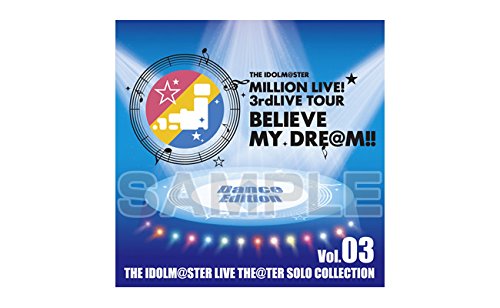 楽天市場 アイドルマスター ミリオンライブ 3rd The Idolm Ster Live The Ter Solo Collection Vo 03 Dance Edition 新品 クロソイド屋 楽天市場店