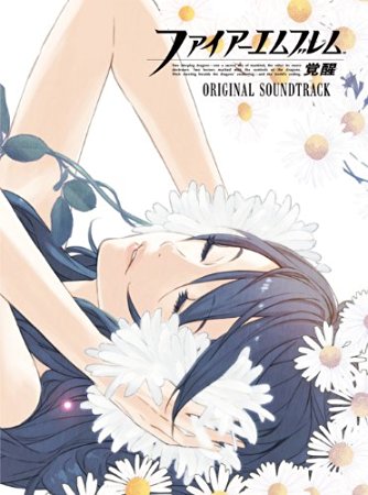 楽天市場】ブレス オブ ファイア I〜V オリジナル・サウンドトラック