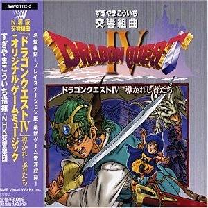 N響版:交響組曲「ドラゴンクエストIV」導かれし者たち+オリジナル・ゲームミュージック CD 新品|クロソイド屋 店