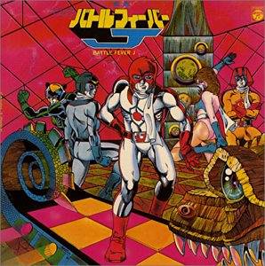 〈ANIMEX 1200シリーズ〉 (39) 組曲 バトルフィーバーJ テレビ・オリジナル・サウンドトラック (限定盤) CD 新品