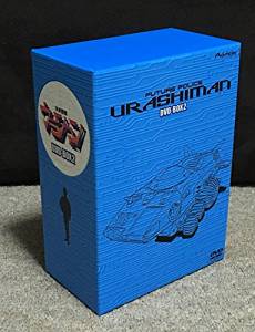 未来警察ウラシマン DVD-BOX2 新品|クロソイド屋 店