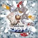オーバーマン キングゲイナー - キングゲイナー・オーバー!　CD　新品