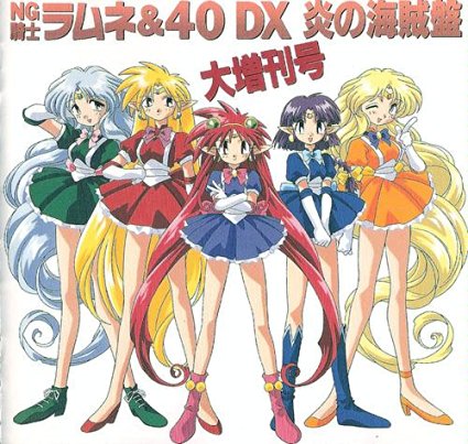 楽天市場】「VS騎士ラムネ&40炎」~超天然 未来形アルバム3 CD