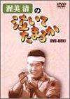 渥美清の泣いてたまるか DVD-BOX1　新品