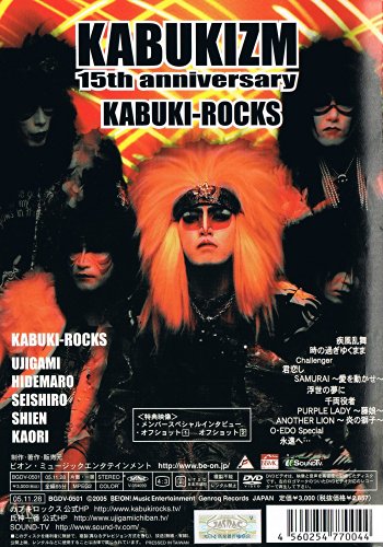 【楽天市場】KABUKIZM 15th anniversary KABUKI-ROCKS 1990-2005 [DVD] カブキロックス 新品 ...