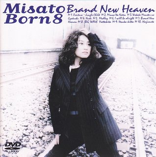 楽天市場】misato born special version misato clips [DVD] 渡辺美里 新品 : クロソイド屋 楽天市場店