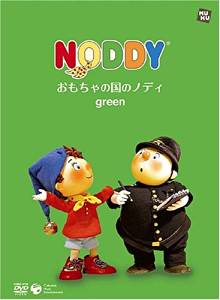 おもちゃの国のノディ green[通常盤] [DVD] 三田ゆう子 新品｜クロソイド屋　店